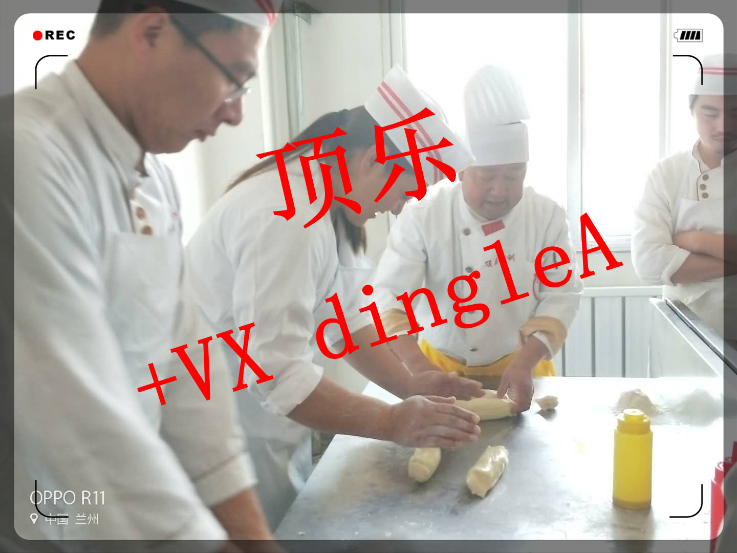 兰州顶乐餐饮服务有限公司