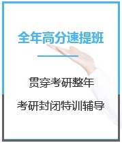 四川法学考研全年特训营课程