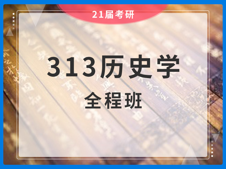 四川成都海文考研培训学校