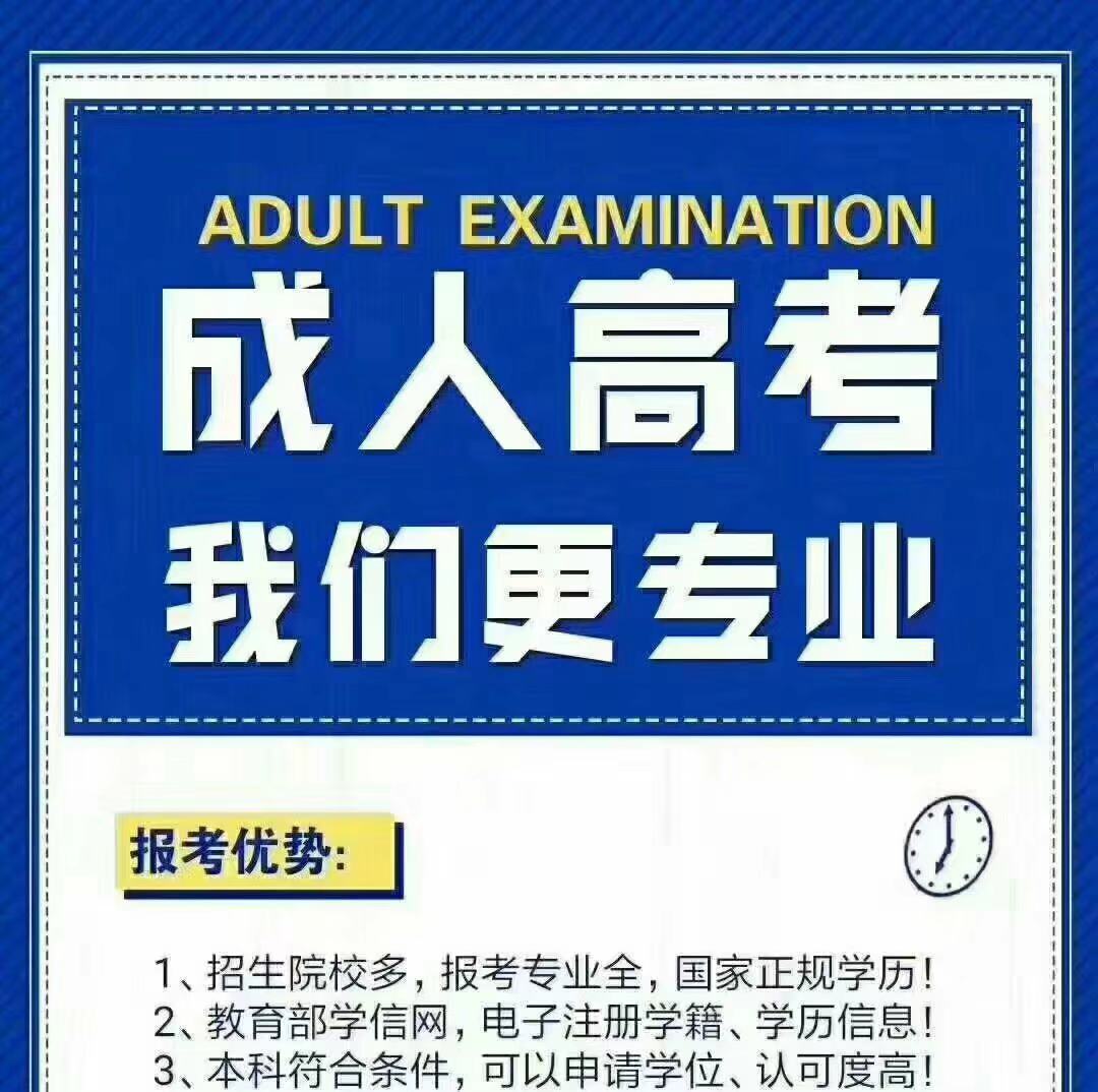 成教怎么报名？好考吗？国家认可吗？