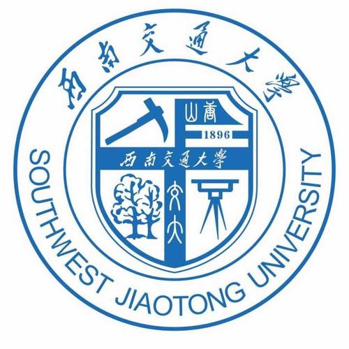 2020年西南交通大学希望学院秋季自考招生简章