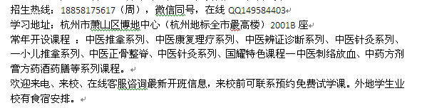 湖州市中医学堂 中医针灸实操培训开班时间