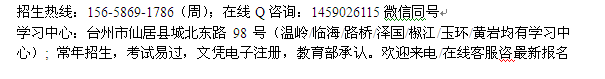 台州仙居县成人高复班_函授工商管理专科、本科招生 大学报名专