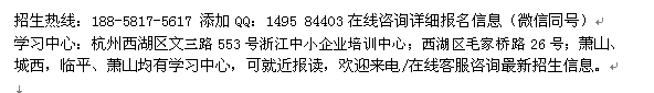 2021年杭州西湖区成人夜大电子商务专科本科招生 大学收费