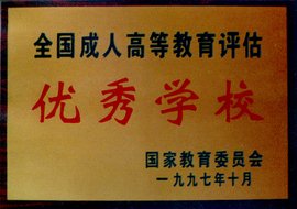 苍南钱库镇成人高复班_成人高考大专、本科报名