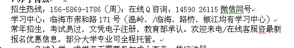 台州临海市函授专科、本科学历进修_成考报考时间