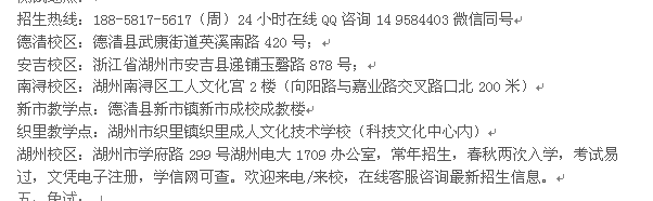 湖州市成人大专报名 函授本科学历提升招生 报名专业