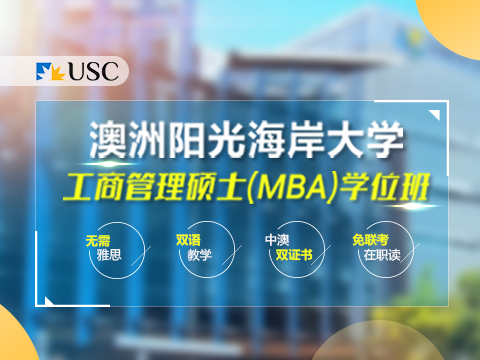 广州学威国际商学院