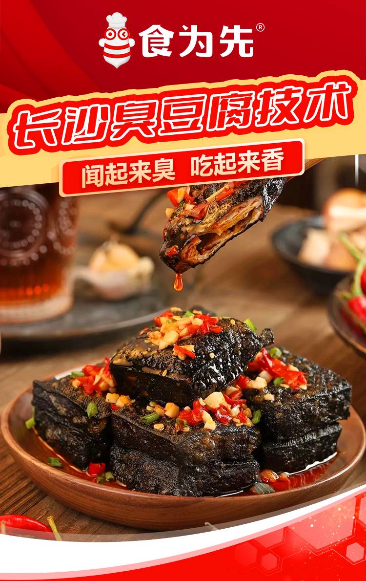 食为先小吃创业连锁机构